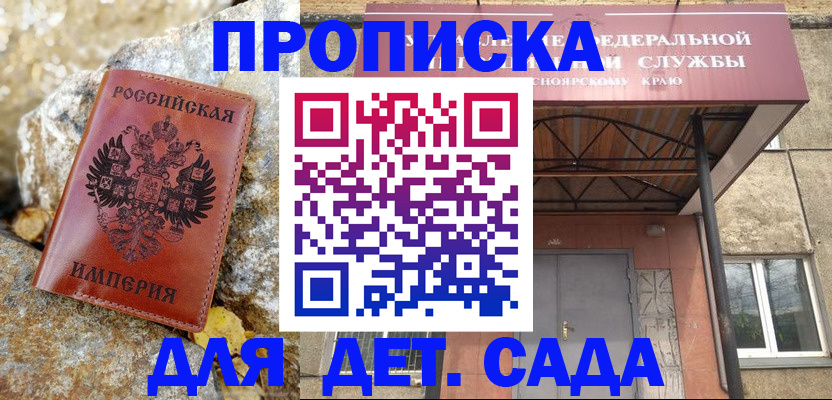 прописка в квартире в Тутаеве