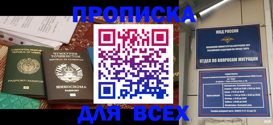 временная регистрация гарантия в Тутаеве