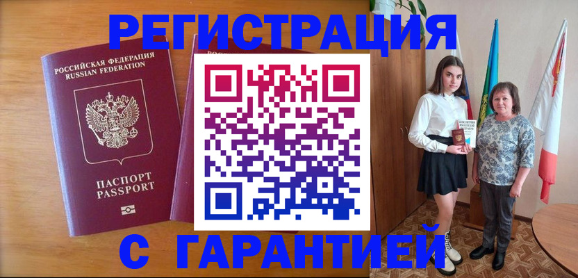 временная регистрация для школы в Тутаеве