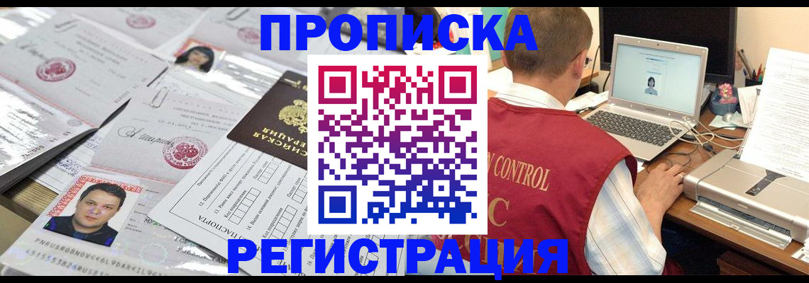 где прописаться в Тутаеве