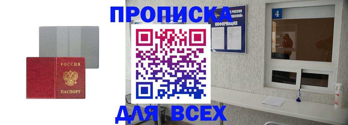 временная прописка в Тутаеве