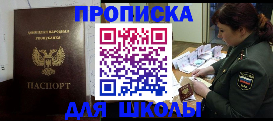 временная регистрация для школы в Тутаеве