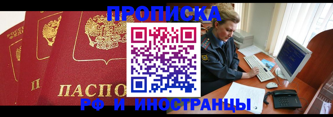 прописка для кредита в Тутаеве
