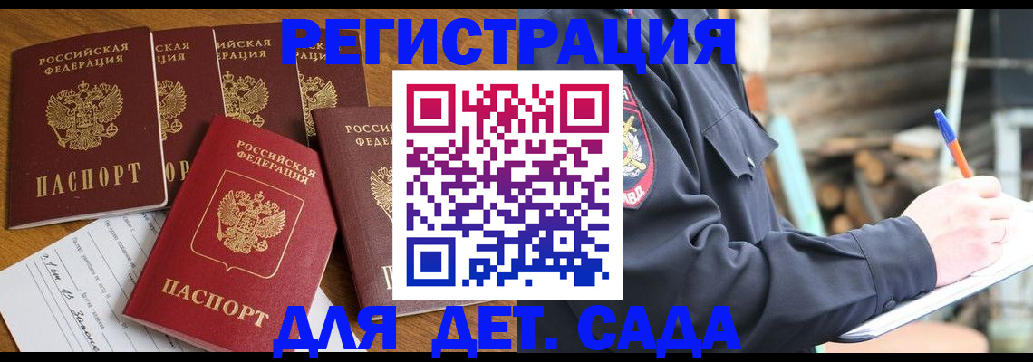 временная прописка в Тутаеве