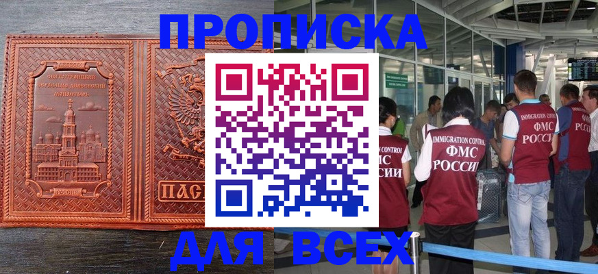 временная регистрация надежно в Тутаеве