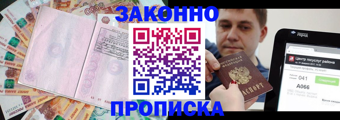 прописка для кредита в Тутаеве